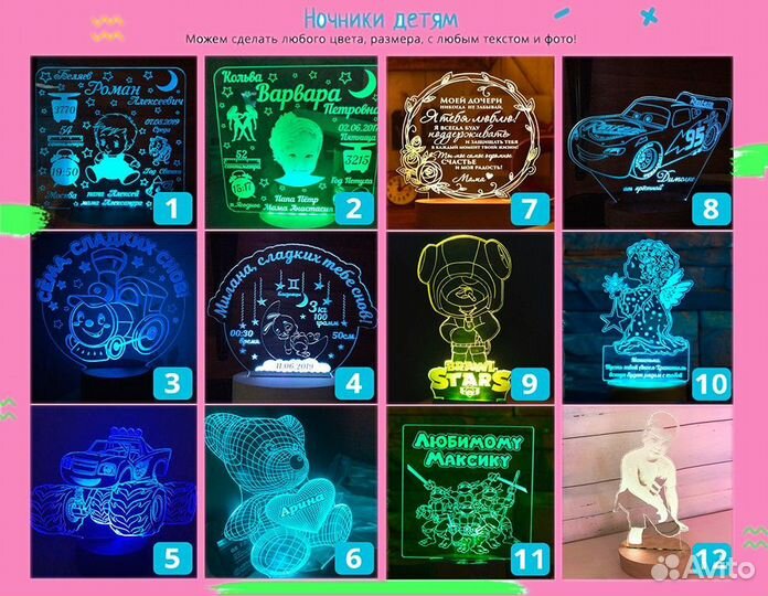 Светильник детский 3D в подарок (ночник)