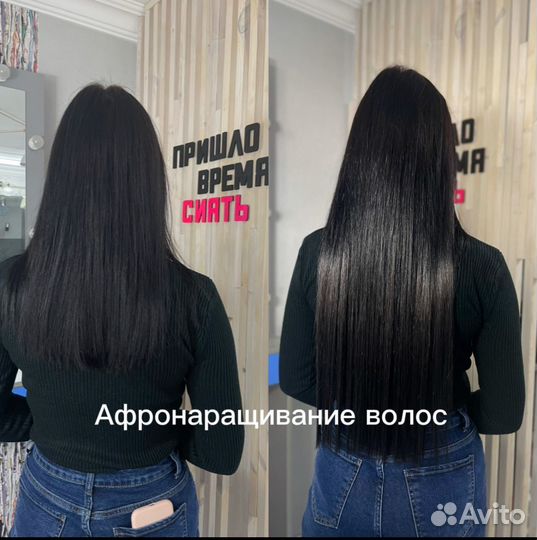 Афронаращивание, безопасное наращивание волос