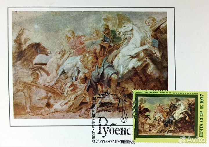 Набор из 5 картмаксимумов. Зарубежная живопись