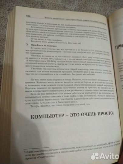 Самоучитель работы на компьютере