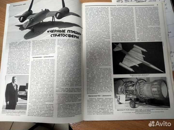 Журнал Авиация и Время