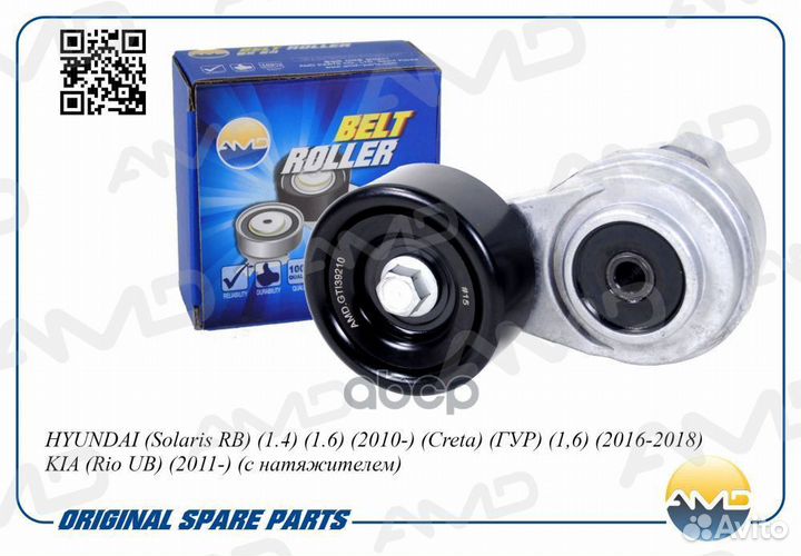 Ролик ремня приводного amdgti39210 AMD