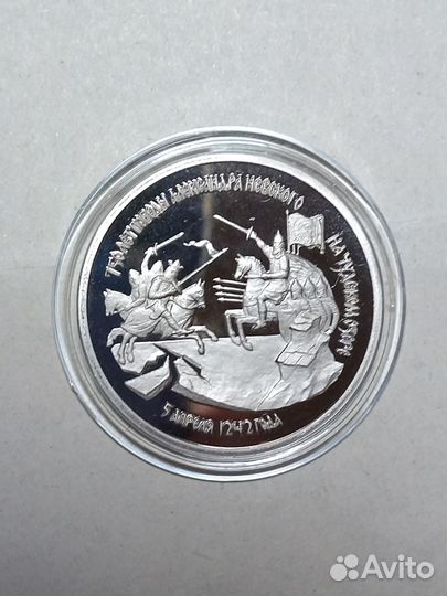 Монеты в коллекцию. СССР- Россия. Памятные монеты