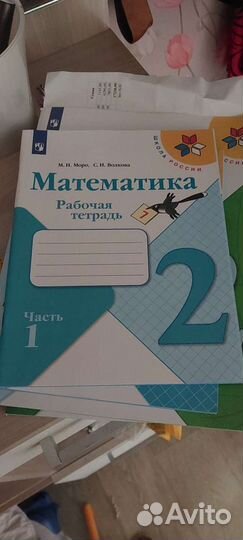 Рабочие тетради 2 класс школа России