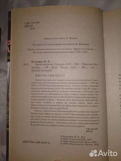 Книги военная техника СССР нато ВОВ