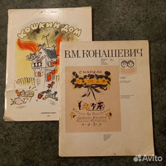 Лиса и медведь. 1977 г. Книжка по мультфильму