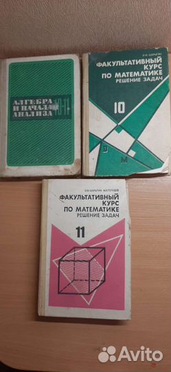 Учебники по математике СССР и бумага для черчения