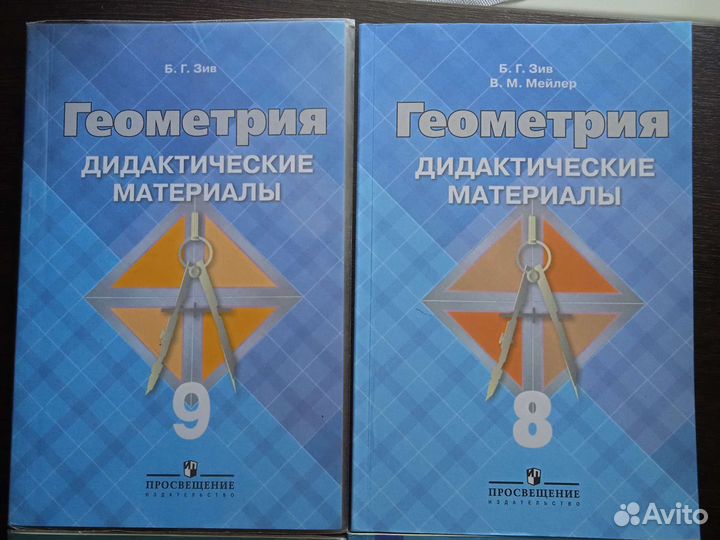 Дидактические материалы