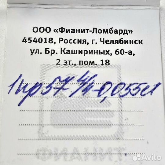 Золотое кольцо с бриллиантом 17р