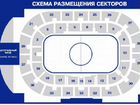 Билеты на хоккей Амур- Салават Юлаев объявление продам