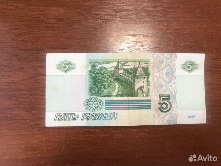 Продам купюру 5 рублей бумажные 1997