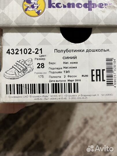 Полуботинки котофей