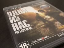 Одни из нас PS3