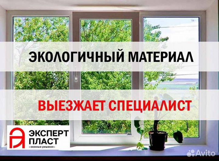 Пластиковые окна с доставкой