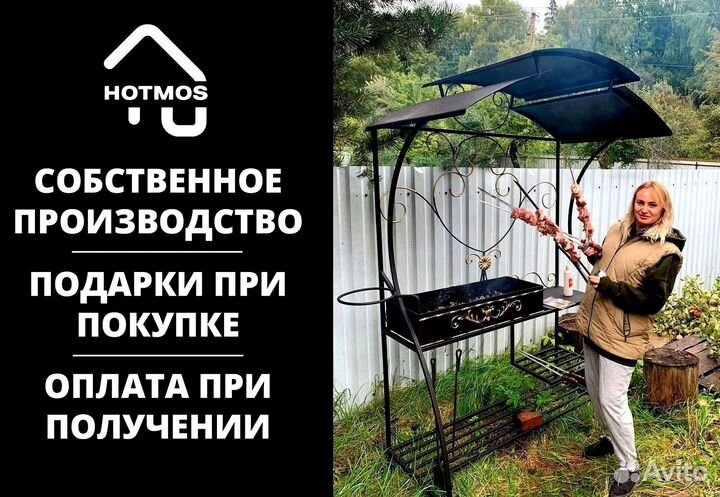 Мангал с крышей