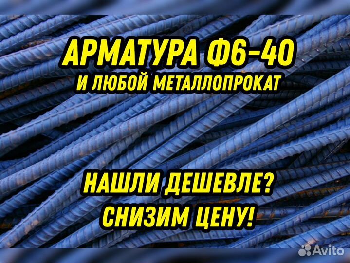 Арматура Ф25