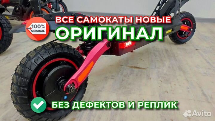 Новый электросамокат Kugoo G2 Pro / емкий АКБ