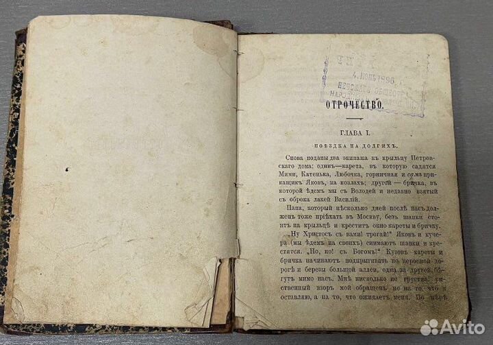 Антикварные книги Толстой Л.Н. 1876 год