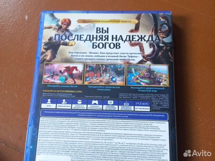 Игры для приставок ps4 обмен