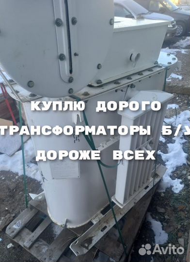 Трансформаторы тмг Б/У