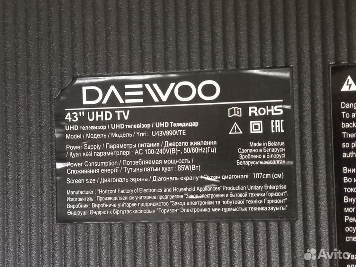 Daewoo U43V890VTE