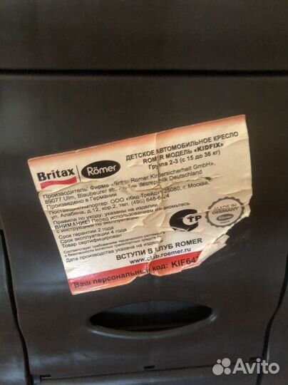 Детское автокресло 15 до 36 кг britax romer