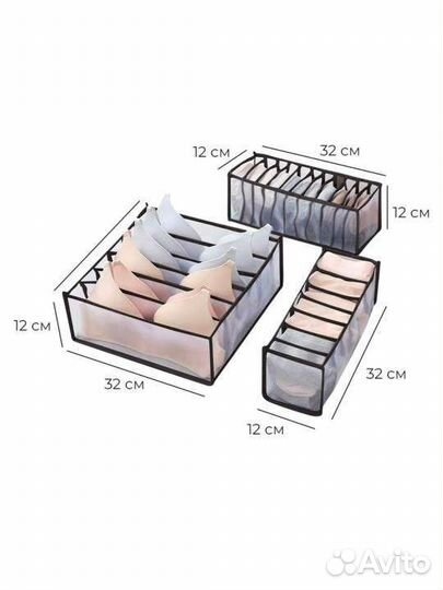 Комплект Органайзеров для хранения вещей