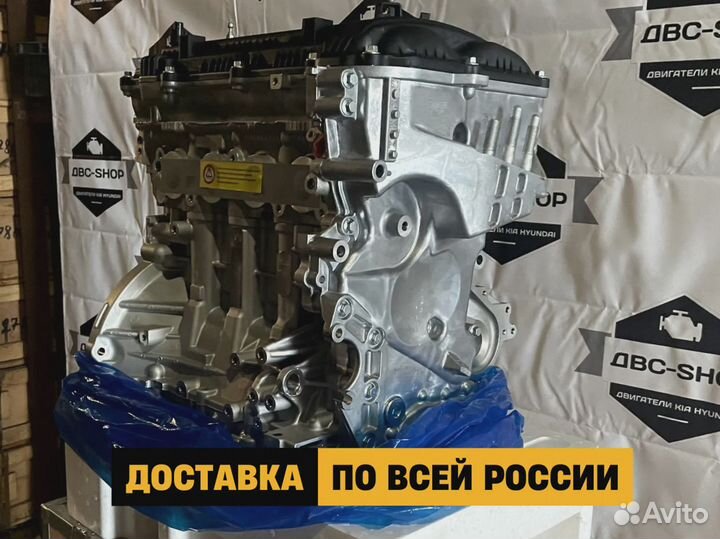 Номерной двс G4NA Hyundai Elantra 2.0L