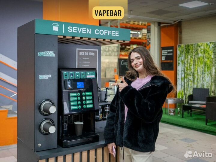 Кофейный автомат / Кофейня самообслуживания