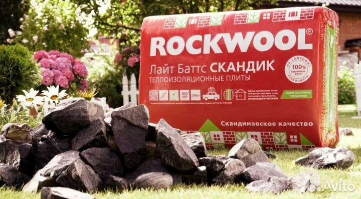 Роквул Rockwool Скандик 600х800х50мм минвата утепл