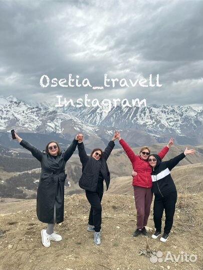 Экскурсии Владикавказ Осетия