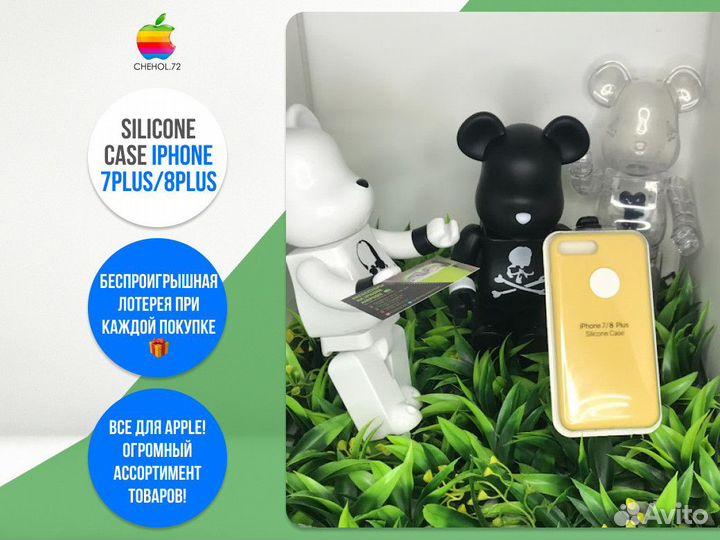 Чехол на айфон / чехолнаiphone 7Plus/8Plus