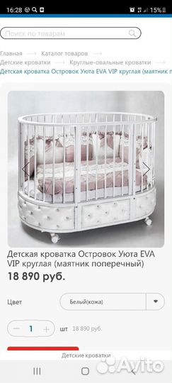 Кровать для новорожденных 6в1