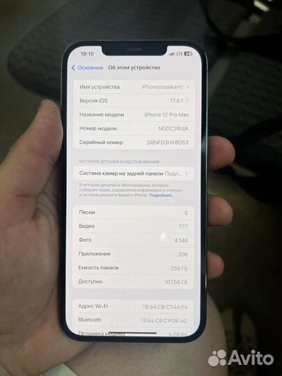 iPhone 12 Pro Max, 256 ГБ