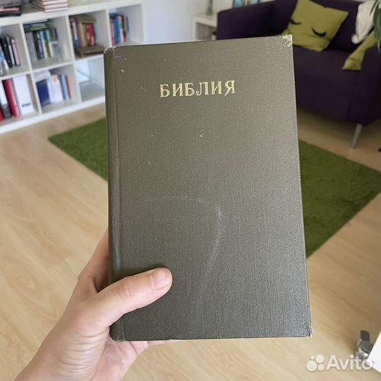 Библия