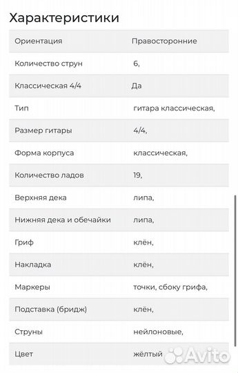 Акустическая гитара Prado HC-390-Y