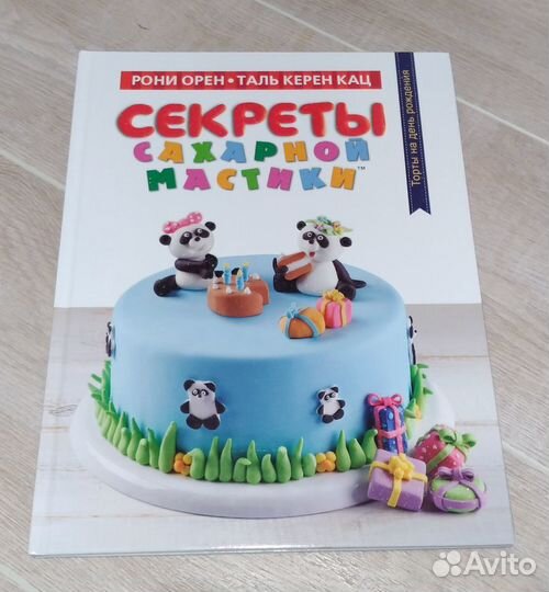 Книги кулинарные (для кондитера)