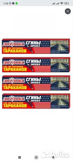 Гель от тараканов