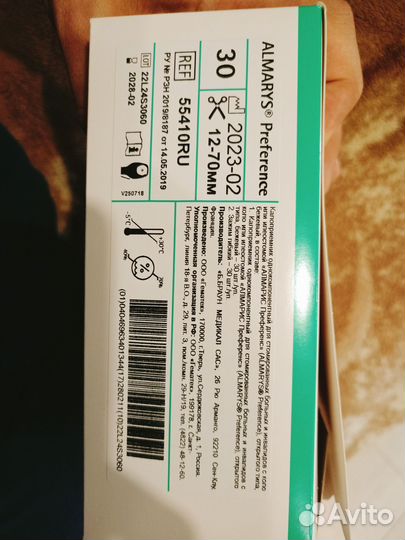 Продаю калоприёмники для стомы