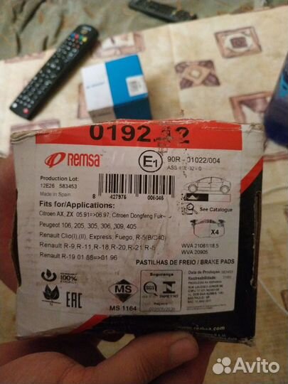 Тормозные колодки передние Remsa, новые