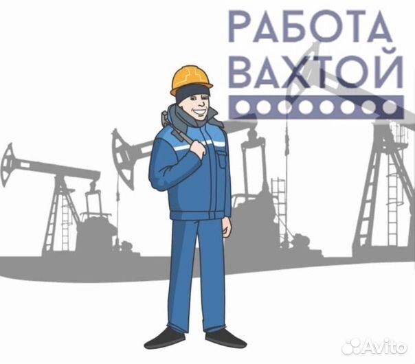 Оператор станков чпу вахта