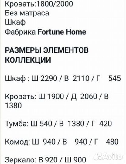 Спальный гарнитур 