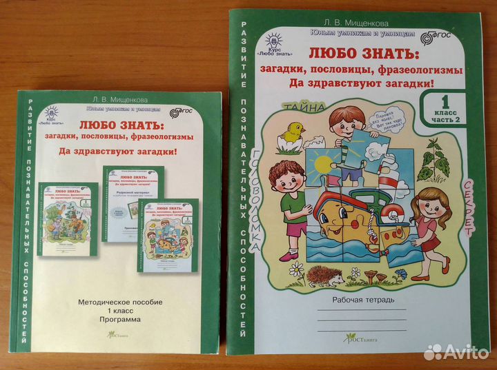 Канакина, Петерсон, Мищенкова, Кац, Волкова