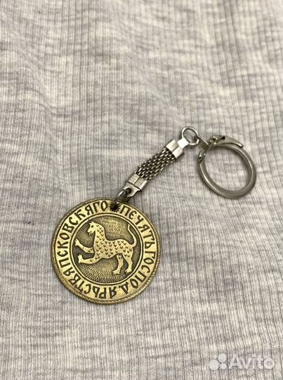 Брелок сувенирный Печать государства Псковского
