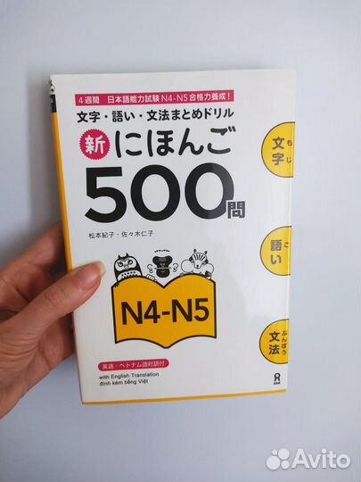 Пособие по японскому языку