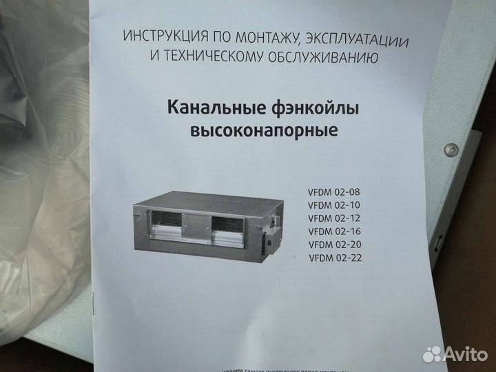 Фэнкойл venterra