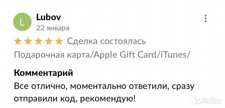 Подарочная карта Apple/Gift Card/iTunes/iCloud/Эпл