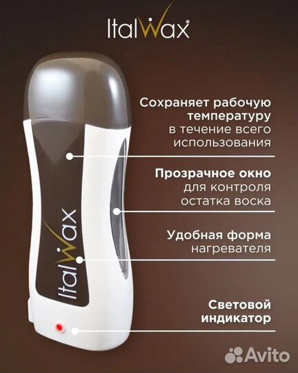 Воскоплав для депиляции,картриджи Италвакс