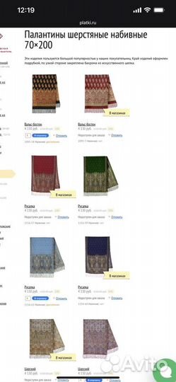 Павловопосадский платок шерсть