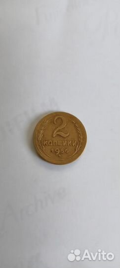 2 копейки 1956г СССР